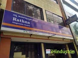 Rathna Diagnostics Centre - Logo