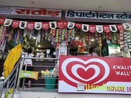 Rathore Deparmental Store - Logo