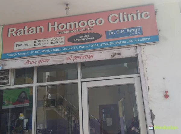 Ratna Homoeo Clinic - Logo