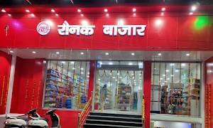 Raunak Bazar - Cover photo