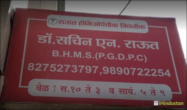 RAUT HOMOEOPATHIC CLINIC - Logo
