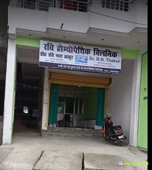 Ravi Homoeopathic Clinic - Logo