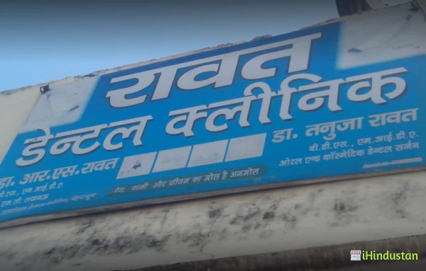 Rawat Dental Clinic - Logo