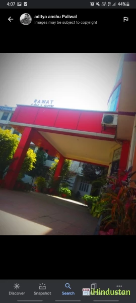 Rawat PG Girls College - Logo