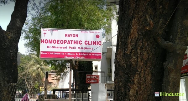 Rayon homoeopathic clinic - Logo