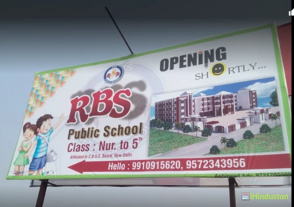 R.B.S Public School - Logo