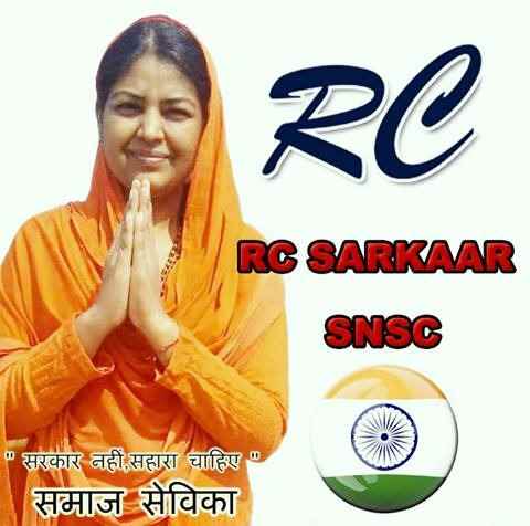 Rc Sarkar - Cover photo