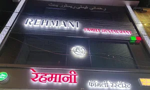 Rehmani - Logo