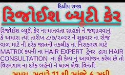 Rejoice Beauty Care (Only Female) - Cover photo