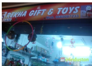Rekha Gift & Toys - Logo