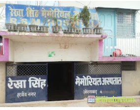 Rekha Singh Memorial Hospital - Logo