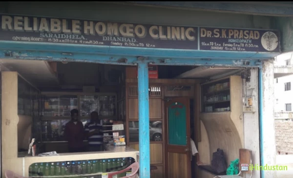 Reliable Homeo Clinic - Logo