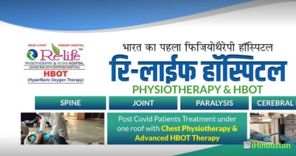 Relife Physiotherapy - Logo