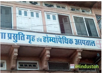 Remedy Centre Homoeopathic Clinic - Logo