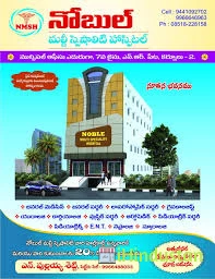 Renuka Multi Speciality Hospital (Ortho and eye) - Logo