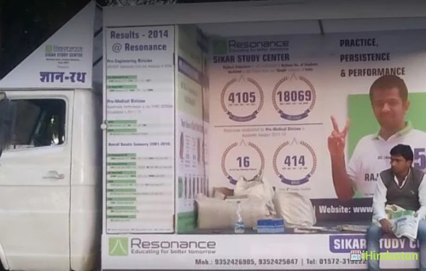 Resonance Sikar Study Center, Sikar (NEET, BITSAT, KVPY - Logo