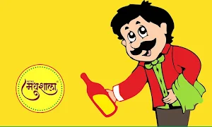 Retro Madhushala - Logo