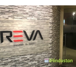 Reva Health & Skin Clinic - Logo