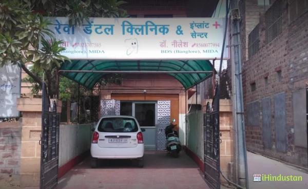 Rewa Dental Clinic & Implant Centre - Logo