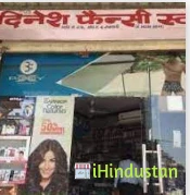 Ridhi Sidhi Fancy Store - Logo