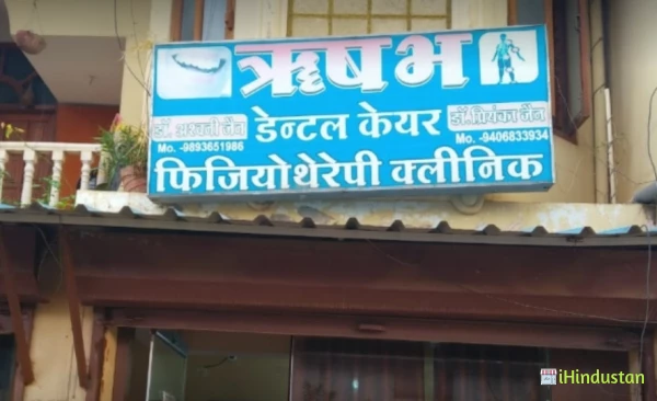 Rishabh Dental and Physiotherapy Clinic - Logo