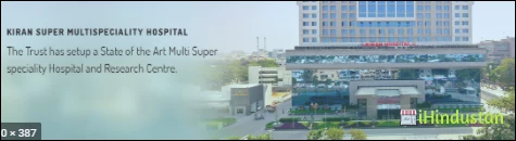 Rishabh Medical Centre - Logo