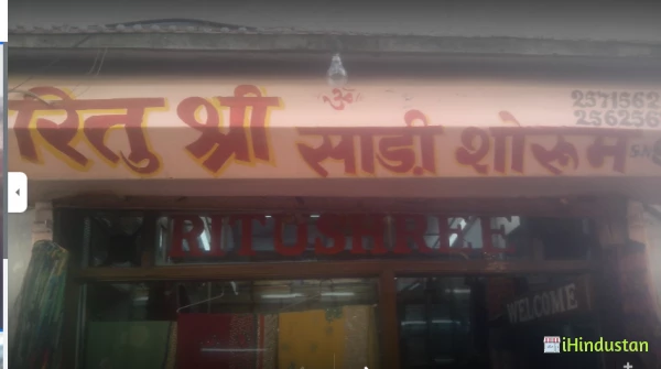 Ritu Shree Saree Showroom - Logo