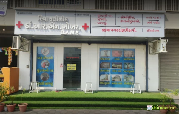 RIYA CLINIC DOCTOR KHOKHAR - Logo