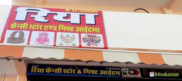 RIYA FANCY STORE AND GIFT ITEMS - Logo
