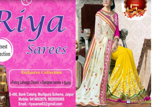 Riya Sarees - Logo