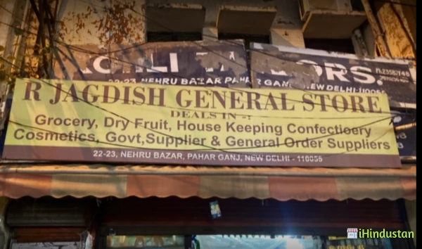 R Jagdish General Store - Logo