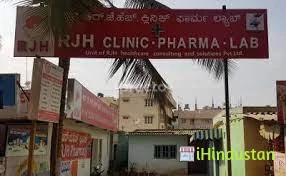 Rjh Clinic Pharma and Lab - Logo