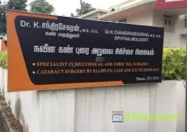 RK Clinic - Logo