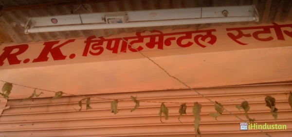 R. K. Departmental Store - Logo