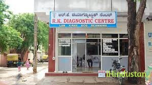 R.K. Diagnostic Centre - Logo