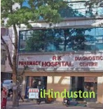 R.K. Hospital - Logo