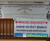 R N Patel Ipcowala School of Law & Justice - Logo