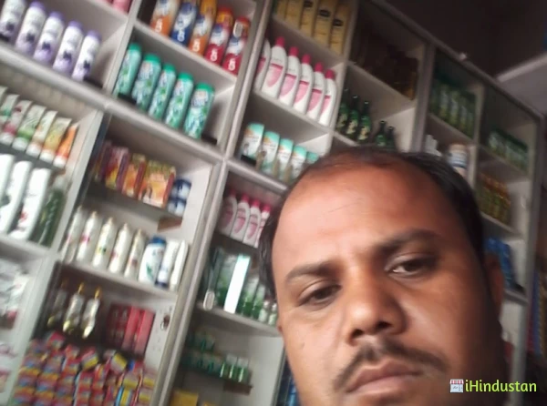 Rohit Kirana & General Store - Logo