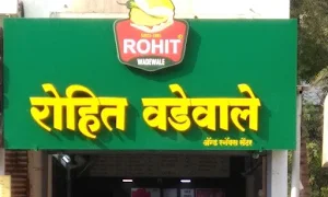 Rohit Wadewale - Logo