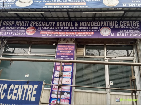 Roop Homoeopathic Clinic - Logo