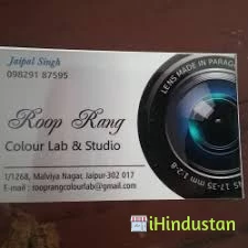 Roop Rang Colour Lab And Studio - Logo
