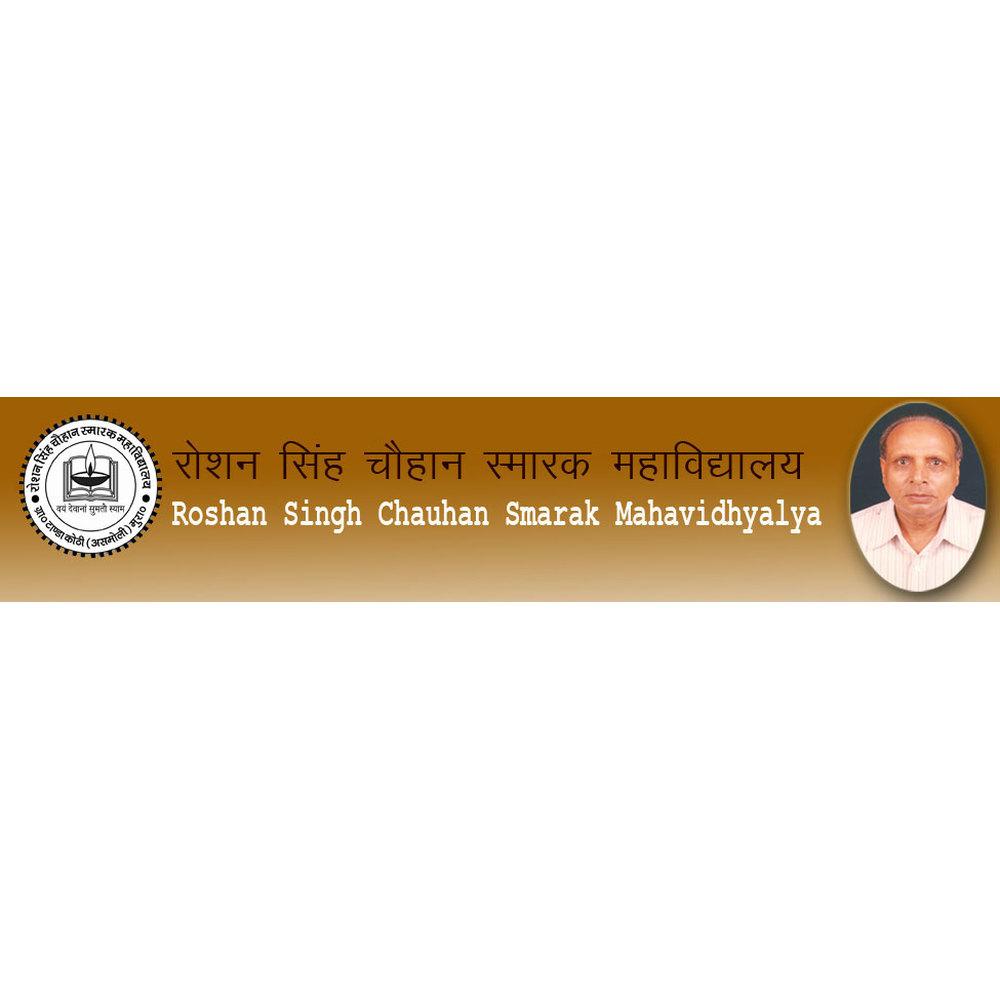 Roshan Singh Chauhan Smarak Maha Vidhyalya (RSCSMV) - Logo
