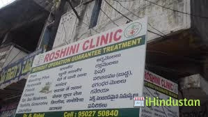 Roshini Clinic - Logo