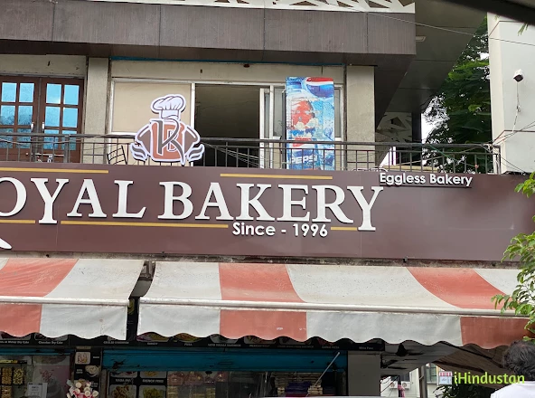 Royal bakery - Logo