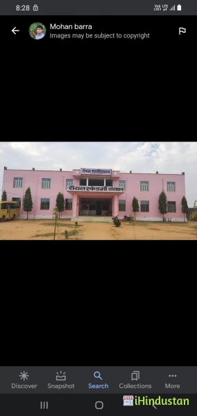 Royal Mahavidyalaya Kacholiya Road Chomu - Logo