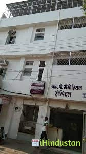 RP memorial Hospital - Logo