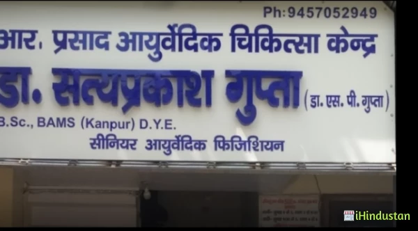 R Prasad Ayurvedic -Dr. Satyaprakash Gupta - Logo