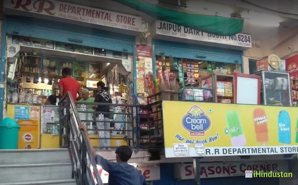R.R departmental Store - Logo