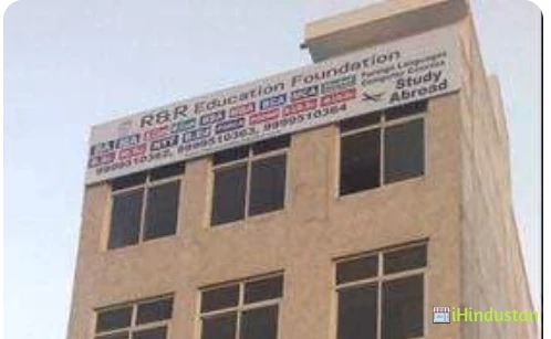 R&R Education Foundation - Logo