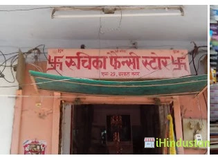 Ruchika Fancy Store - Logo